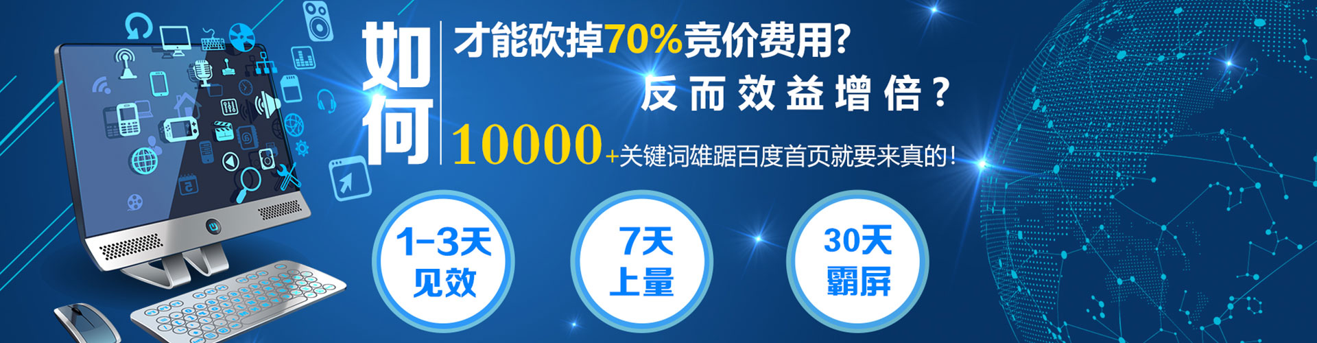 同德sem优化师
