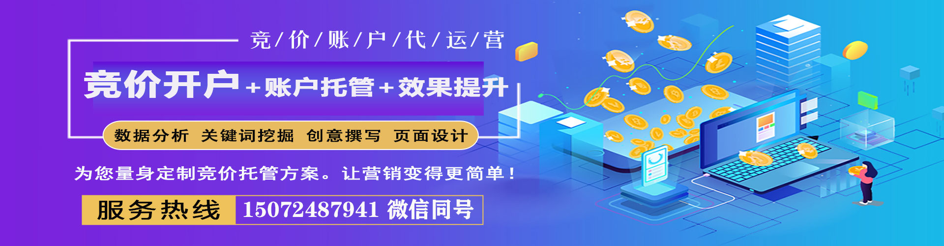 同德sem优化